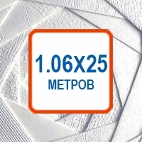 Обои 1,06х25м