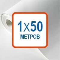 Стеклохолст 50 м