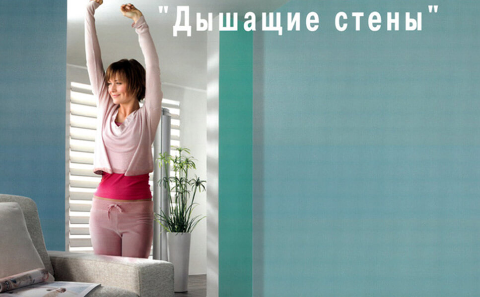 Стеклообои modern walls harmony — оптимальный микроклимат в помещении Стеклообои modern walls harmony — оптимальный микроклимат в помещении